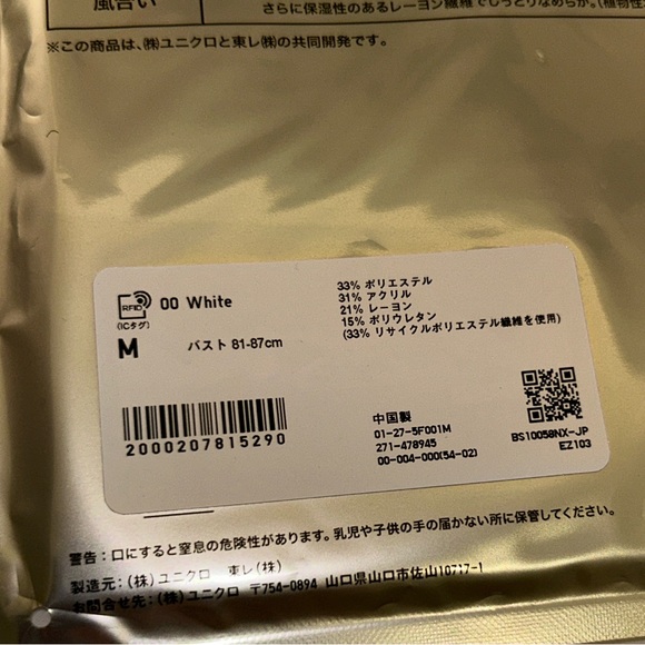 NWT Uniqlo Heattech Thermal Camisole - Picture 6 of 6